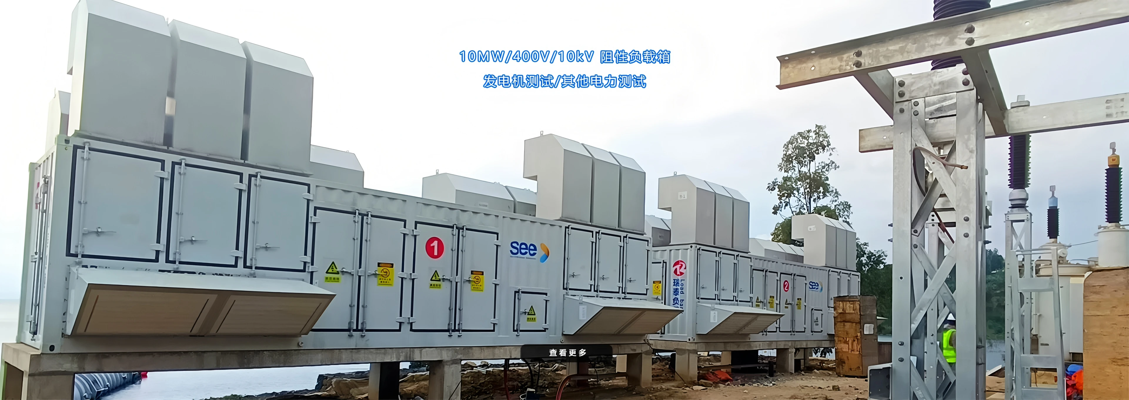 5000kW/10.5kV高压负载箱