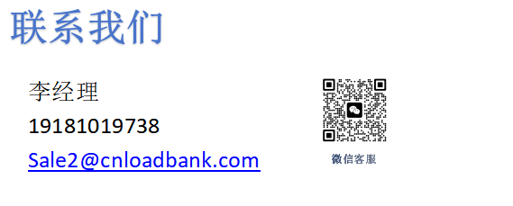负载箱租赁(图4) image.png