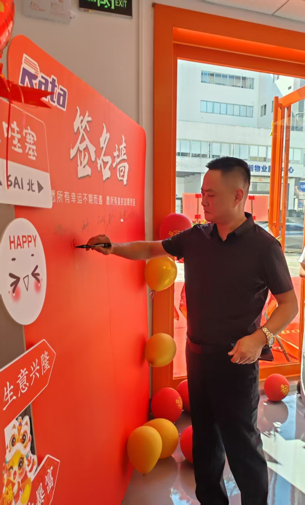 深圳瑞曜泰科技有限公司盛大开业|德阳瑞泰全资子公司扬帆布局华南市场(图2) 65b9fef2621ff4142b9056351bf917cb.jpg