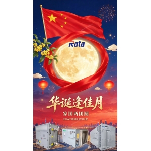 月满中秋，礼赞华诞｜德阳瑞泰科技有限公司举行国庆中秋升旗仪式